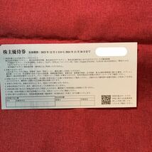 ゆうパケット送料無料早稲田アカデミー株主優待券5000円×4枚　20241130 _画像2