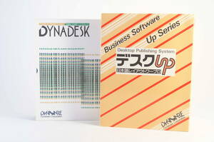 ダイナウェア DYNAWARE ダイナデスク DYNADESK 日本語ワードプロセッサ 日本語レイアウトワープロ デスクUP NEC 98XA