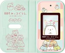 【1円】【未開封】すみっコぐらし おせわでいっぱい アプリがプラス すみっコスマホ 映画すみっコぐらし ツギハギ工場のふしぎなコ_画像1