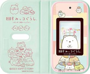 【1円】【未開封】すみっコぐらし おせわでいっぱい アプリがプラス すみっコスマホ 映画すみっコぐらし ツギハギ工場のふしぎなコ