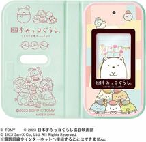 【1円】【未開封】すみっコぐらし おせわでいっぱい アプリがプラス すみっコスマホ 映画すみっコぐらし ツギハギ工場のふしぎなコ_画像2