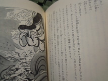 【三】希少冊子　おしの王子　社会　菊池寛　青葉書房　昭和３２年　学級図書館　◇　入手困難_画像9