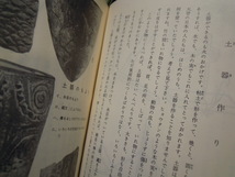 【三】希少冊子　しかを追って　社会　掘淳二　青葉書房　昭和３２年　学級図書館　◇　入手困難_画像8