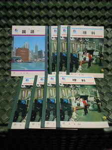 【三】希少　昭和レトロ　学習ノート　理科７冊　国語１冊　日章株式会社　◇　入手困難