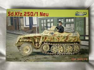 ★未開封品！DRAGON 1/35・ドイツ軍・装甲兵員輸送車・Sd・Kfz 250・1 neu・エッチングパーツ/フィギャー/マジックトラック付