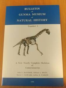 群馬県立自然史博物館　研究紀要１　A new nearly complete skeleton of Camarasaurus　カマラサウルス