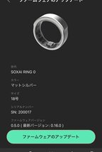 【ジャンク】SOXAI RING スマートリング １８号 マットシルバー 231221SK460126_画像9