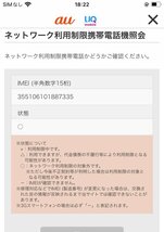 SONY ソニー XPERIA 1 SOV40 64GB パープル 利用制限 au ○ Android アンドロイド 230127PT430315_画像5