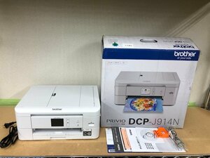 brother ブラザー PRIVIO インクジェットプリンター 複合機 DCP-J914N 231212SK260661