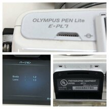 OLYMPUS　オリンパスPEN　Lite　E-PL7　ミラーレス一眼カメラ　箱なし　バッテリーチャージャー欠品　231127SK390037_画像8