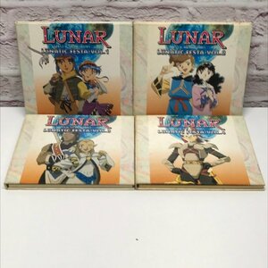 LUNAR ルナ シルバースターストーリー ルナティックフェスタ Vol.1～Vol.4 CD 4枚セット 231117SK400229