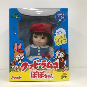 ピープル クッピーラムネ たんぽぽのぽぽちゃん やわらかタイプ おせわブランケットつき ぽぽちゃん人形 People 231211AG100152