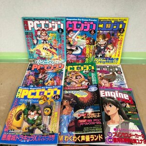 月刊PCエンジン 1993年 5～11月号 PC Engine FAN PCエンジンファン 1994年9月 1995年5月 231122SK230247