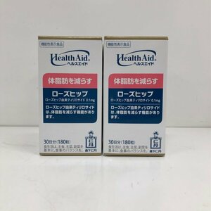 森下仁舟　ヘルスエイド　体脂肪を減らす　ローズヒップ　未開封　30日分（180粒）二箱セット　未開封　231213SK500135