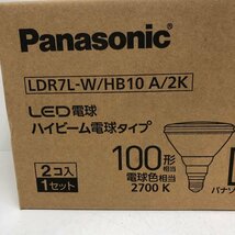 【未開封】Panasonic パナソニック LED電球 ハイビーム電球タイプ 100形 2個入り1BOX LDR7L-W/HB10 A/2K 231218SK131077_画像2