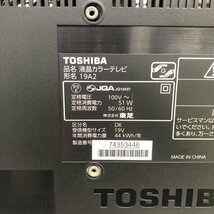 東芝 TOSHIBA REGZA 19型 19A2 LED 液晶カラーテレビ 2011年製 231205SK170901_画像4