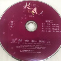 大河ドラマ　不揃い　DVD　24枚　まとめて　功名が辻　利家とまつ　等　ディスクのみ　231221SK100034_画像10