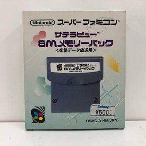 動作未確認 サテラビュー 8Mメモリーパック 箱 説明書 インデックスラベル付き スーパーファミコン 231218SK220574