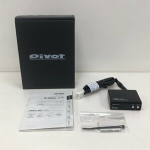 【動作未確認】ピボット Pivot スロコン スロットルコントローラー 3-DRIVE EVO 231225AG100126