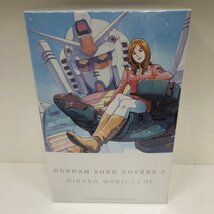 GUNDAM SONG COVER3　森口博子　LIMITED EDITION　(CD+Blu-ray+GUNPLA)　数量限定ガンプラセット　231222SK440039_画像1