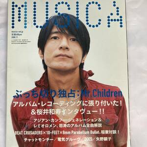 送料185円 MUSICA 2008/11 Mr.Children 10-FEET 電気グルーヴ チャットモンチー 矢野顕子