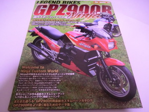 LEGEND BIKES　レジェンドバイクス　GPZ900R Ninja　ニンジャ