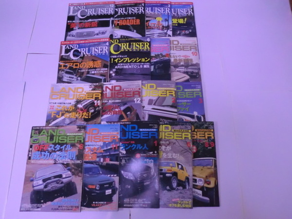 送料無料　ランドクルーザーマガジン　LANDCRUISER　MAGAZINE　17冊セット 中古本