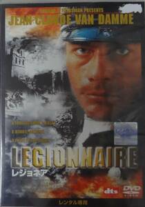 **DVD* rental *rejonea(LEGIONNAIRE) Jean = Claw do* Van dam (JEAN-CLAUDE VAN DAMME)**