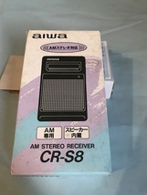 ａｉｗａ，ＡＭステレオ対応ラジオ、型番ＣＲ－Ｓ８，未使用品、箱汚れあり、_画像2