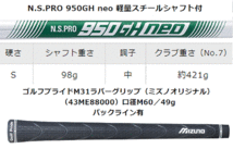 新品■ミズノ■2022.9■JPX923 HOT METAL■単品アイアン：２本■G-WEDGE/S-WEDGE■NS PRO950GH neo スチール■S■_画像2