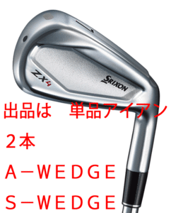 新品■ダンロップ■2021.3■スリクソン■ZX4■単品アイアン２本■A-WEDGE/S-WEDGE■NS PRO950GH neo スチール■S■日本正規品