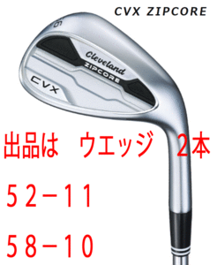 新品■クリーブランド■2022.12■CVX ZIPCORE WEDGE■サテン■２本セット■52-11/58-10■NS PRO MODUS3 TOUR115 スチール■S■正規■1円～