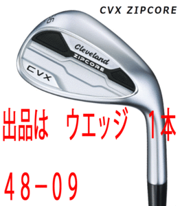 新品■クリーブランド■2022.12■CVX ZIPCORE WEDGE■サテン■１本■48-09■NS PRO950GH スチール■S■キャビティバックウエッジ■正規品