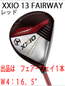 New ■ Dunlop ■ 2023.12 ■ Zexio 13 ■ W4 ■ 16,5 ■ MP1300 CARBON ■ RED ■ RED ■ ZEXIO 13 ■ ОДИННЕЙ