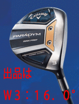 新品■キャロウェイ■2023.2■PARADYM MAX FAST■パラダイム マックスファスト■W3■16.0■FUJIKURA SPEEDER NX 40 for CALLAWAY■SR■_画像1