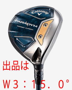 新品■キャロウェイ■2023.2■PARADYM■パラダイム■W3■15.0■VENTUS TR 5 for CALLAWAY■R■飛びとやさしさの妥協なき融合■正規品