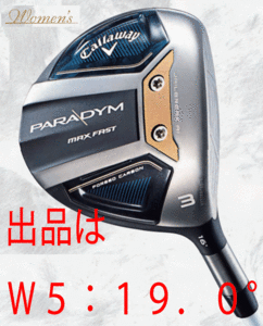 新品■レディース■キャロウェイ■2023.2■PARADYM MAX FAST■パラダイム マックスファスト■W5■19.0■ELDIO 40 for CALLAWAY■A■正規品