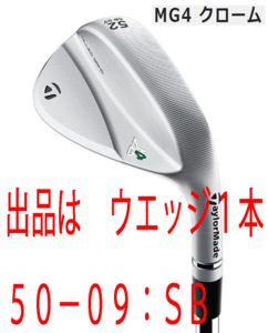 新品■テーラーメイド■2023.9■MILLED GRIND 4 WEDGE■クローム■１本■50-09:SB■NS PRO MODUS3 TOUR105 スチール■S■HYDRO SPIN FACE