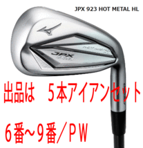 新品■ミズノ■2022.9■JPX923 HOT METAL HL■５本アイアン■6~9/P-WEDGE■MIZUNO MFUJION i カーボン■R■ニッケルクロモリの新たな飛び_画像1