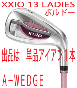 新品■2023.12■ダンロップ■レディース■ゼクシオ13■単品アイアン１本■A-WEDGE■MP1300L カーボン■A■ボルドー■チタンフェース 正規品