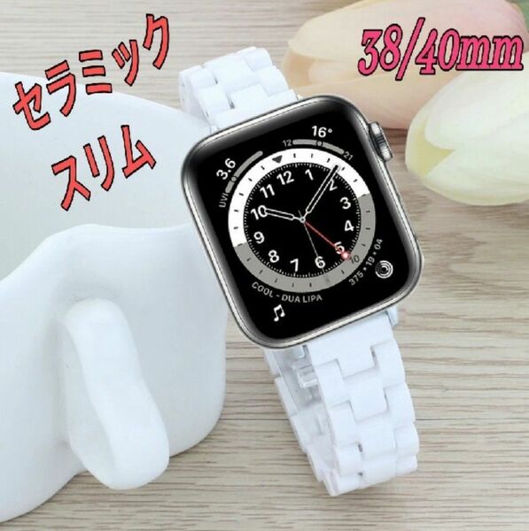 Apple Watch セラミック スリム バンド ベルト 38/40mm