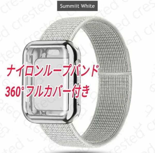 Apple Watch ループバンド ケース 38/40mm サミットホワイト