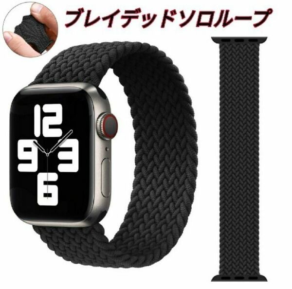 Apple Watch ブレイデッドソロループ バンド 42/44mm Mサイズ