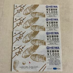 PGM HEIWA 株主優待割引券 4,000円分