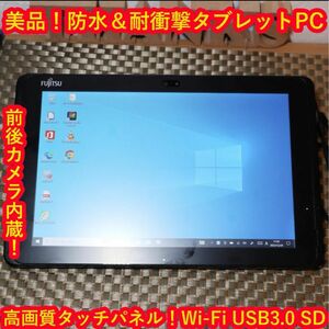 お手頃便利な防水タブレット！高解像度タッチパネル！メモリ4G/無線/カメラ