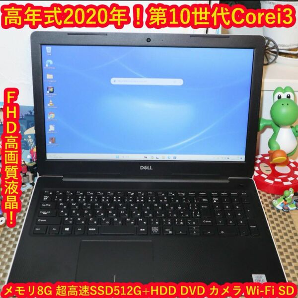 Win11高年式！第10世代Corei3/SSD+HDD/メ8G/無線/カメラ