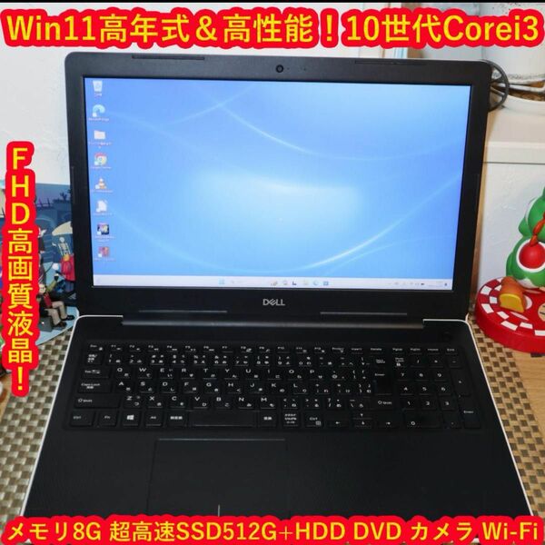 Win11高年式＆高性能10世代Corei3/SSD+HDD/メ8/無線/カメラ