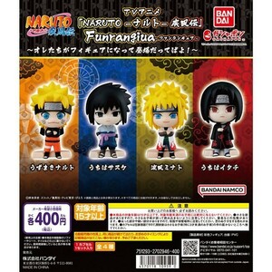 TVアニメ 「NARUTO-ナルト- 疾風伝」 Funrangiua ～オレたちがフィギュアになって登場だってばよ！～ フルコン 全４種 ／ バンダイ