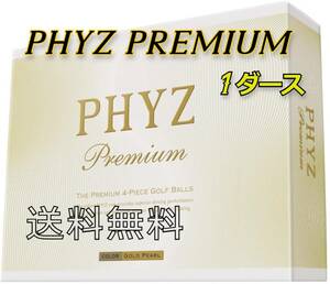 [新品][送料無料] BRIDGESTONE ブリヂストン PHYZ Premium ファイズプレミアム 1ダース