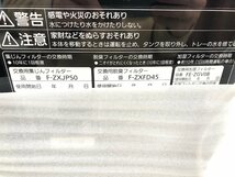 ◇ 開封・未使用品 2021年製 パナソニック 加湿空気清浄機 F-VXU55-K ナノイー バイオ除菌 同梱不可　1円スタート_画像4